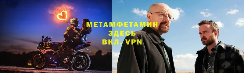 Метамфетамин Methamphetamine Каменногорск