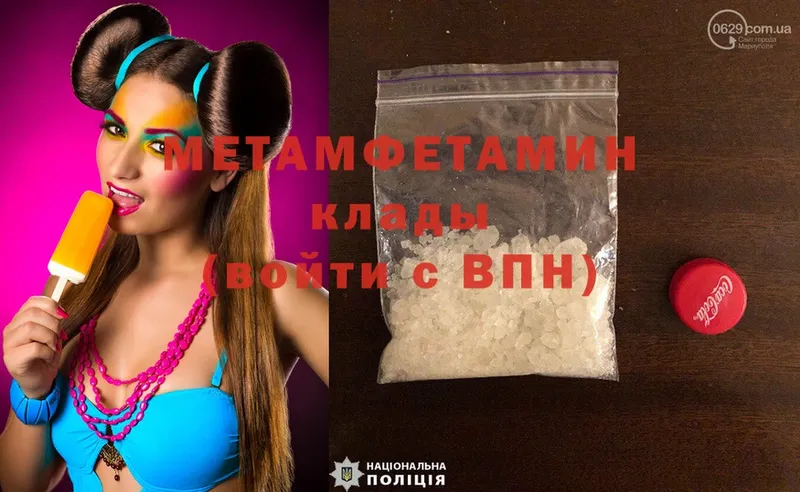 Метамфетамин Methamphetamine  Каменногорск 